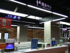 -自然博物馆(地铁站)