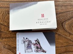 -上海衡山路十二号华邑酒店
