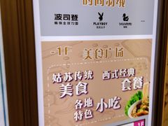 -苏州人民商场