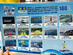 -千岛湖-欢乐水世界