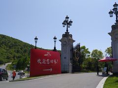 -马尔贝拉度假城