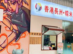 -十少茶餐室(东区店)