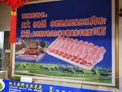 -楼外楼大刀肉传统火锅居(幸福街店)