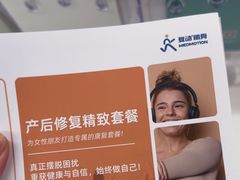 -复动肌骨门诊·MEDMOTION(北外滩店)