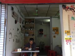 门面-长远七记