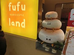 -fufuland·生乳舒芙蕾(北京·合生汇店)