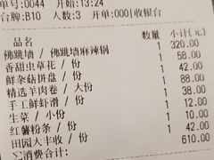 账单-捞王锅物料理(上海世茂广场店)