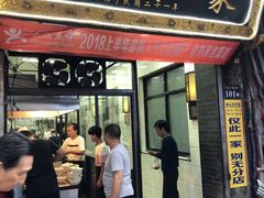 门面-老刘家泡馍·陕西老字号(钟楼广济街店)