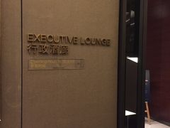 -中山利和希尔顿酒店