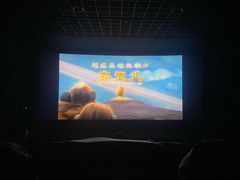 -星轶IMAX影城(桐乡吾悦广场旗舰店)