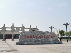 -天津妈祖文化园