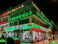 -老毛手抓·盐池滩羊非遗手抓(宁夏总店)