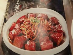 菜单-六尺巷新徽菜(总店)