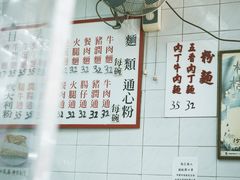 -维记咖啡粉面(福荣街店)