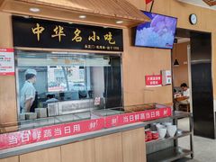 -南城香·饭香串香馄饨香(赵公口店)