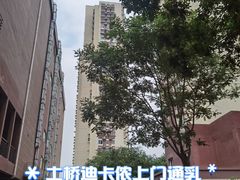 -迪卡侬(土桥店)