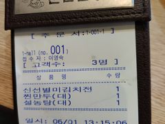 账单-神仙雪浓汤(弘大店)