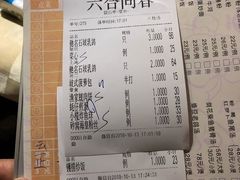 账单-石岐佬中山菜馆(张溪店)