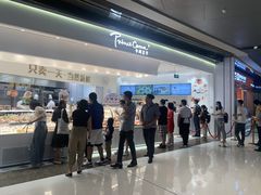 -卡玛王子·面包·蛋糕(南山宝能环球汇店)