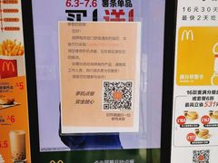 -麦当劳(杨林得来速店)