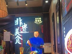 -富正毅三下锅连锁(三店)