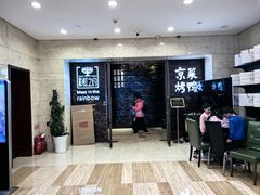 -彩虹之约•淮扬家宴(亚运村店)
