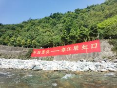 -虹口漂流