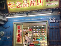 -长沙文和友(海信广场店)