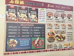 -石榴姐•山城小馆(创始店)