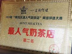 -延成苑韩式烤肉店(长春道店)