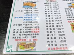 -尕胡才炕锅烤羊肉馆(八一路店)