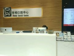 -安柏口腔(海珠世纪云顶店)