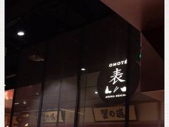 -飛鳥製茶
