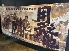 -寰映影城(朝阳合生汇杜比影院店)