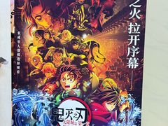 -卢米埃IMAX影城(温州万象城激光店)