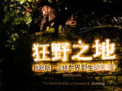 -浙江自然博物院(杭州馆)