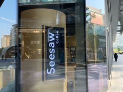 门面-Seesaw Coffee(苏州中心店)