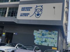 -Blue Concept Cafe&Farm·關於藍