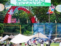 -清泉湾生态旅游度假区