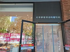 -味多美蛋糕(灯市口店)