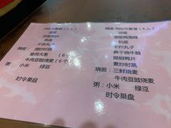 菜单-都一处烧麦馆(前门店)