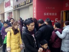 -曹祥泰(解放路店)