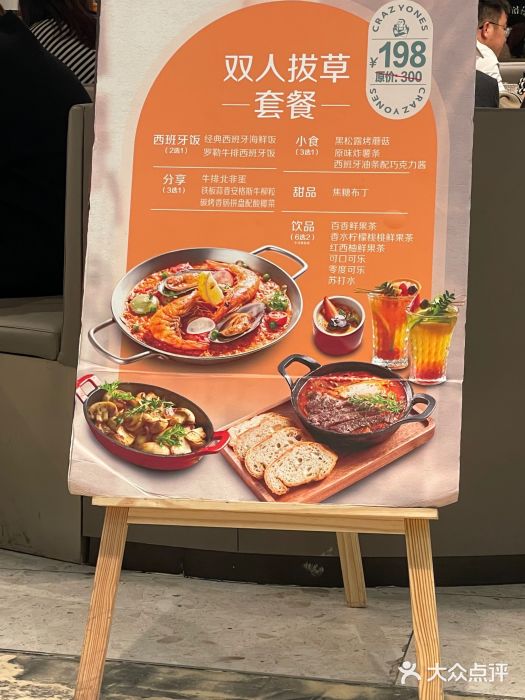 CRAZYONES西班牙海鲜饭(上海美罗城店)图片