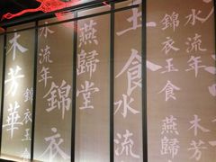 -水木锦堂·自助铁板烧(世贸天阶店)