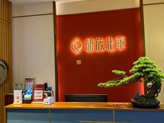 -鼎族怡华·指压·油压·经络(西单昌盛大厦店)