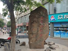 -妈斗家纸包鱼(秦隆步行街店)