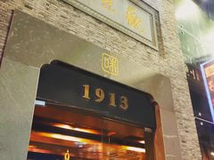 门面-知味观·味庄(杨公堤店)