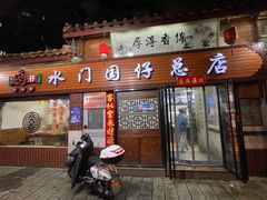 门面-国仔面线糊(水门国仔总店)