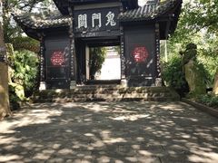 -丰都鬼城名山景区