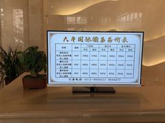 -兴芮温泉度假区